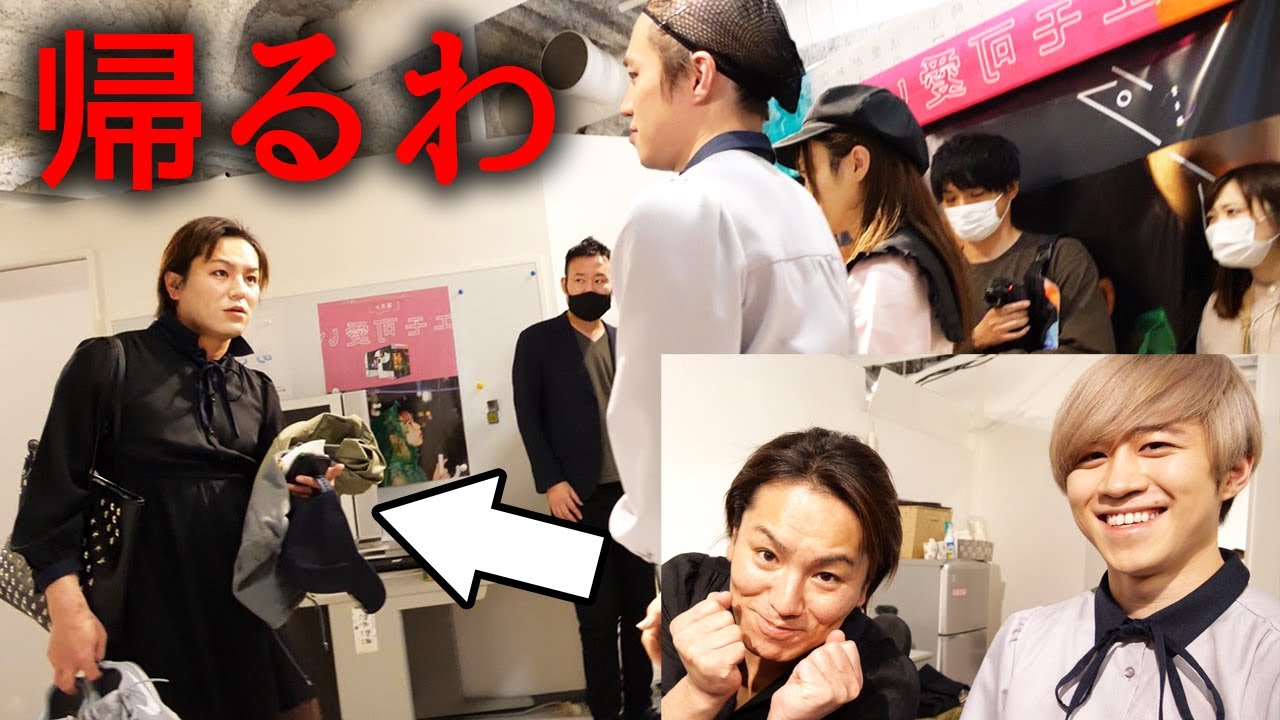 【修羅場】狩野英孝にタメ口ドッキリしたらガチでキレられました。