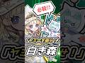 【白き森】『ヤミー環境はこれで勝つ！！マスター1達成白き森の新兵器』　#遊戯王マスターデュエル ｜white forest