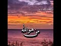 للشيخ بدر المشاري اسماء الله الحسنى 