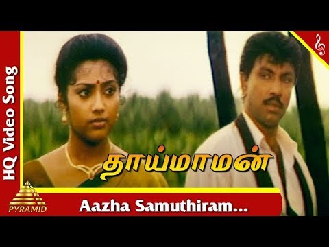 Aazha Samuthiram Video Song |Thai Maman Tamil Movie Songs | Sathyaraj | Meena | Pyramid Music