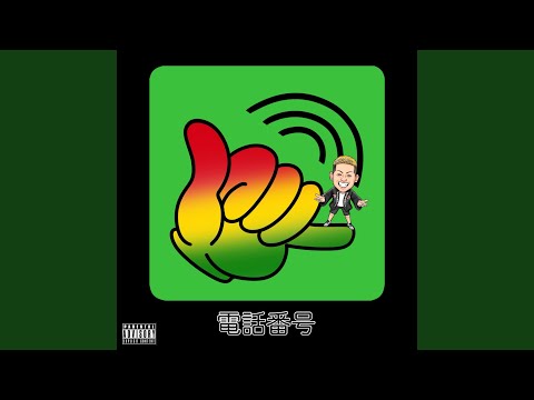 Tonton 電話番号 di YouTube
