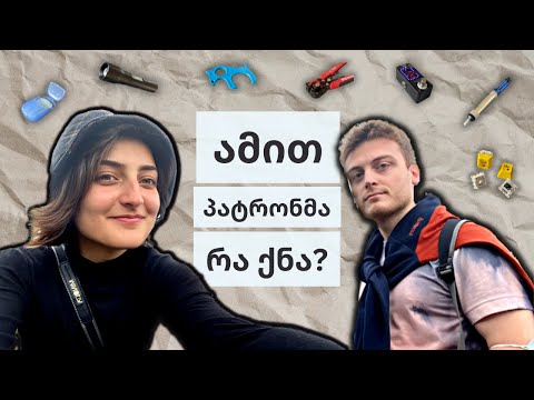ამით პატრონმა რა ქნა? - 15 უცნაური ნივთი