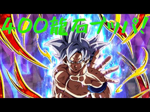 ［ドッカンバトル］不意打ちの極み　(音割れ)