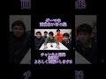 【フィッシャーズ】ダーマの面白あいさつ集#フィッシャーズ#ダーマ#シルク#んだほ#モトキ#ザカオ#マサイ#ぺけたん