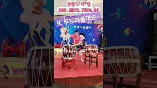 #마금산족욕체험장 #정녕 #진달래품바
