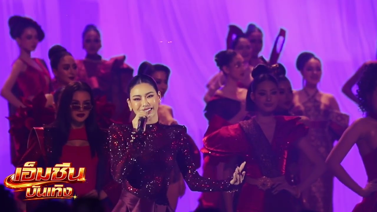 กชเบล โชว์เปิดงาน 