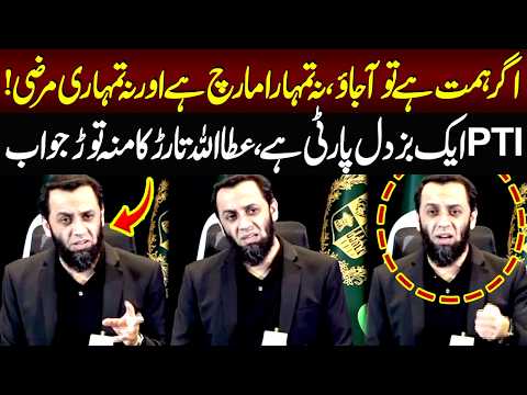 “If You Have the Courage, Come!” Atta Tarar’s Strong Challenge to PTI | NEO News