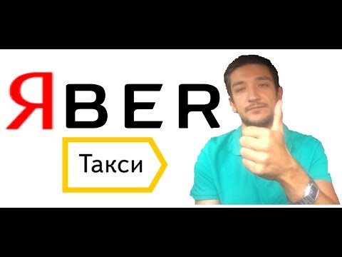 Video: Kas Uber aitab teil kolida?