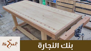 ورشة خشب اشكال