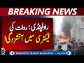 Rawat Industrial Estate | Factory Fire Erupts in Rawalpindi - Aaj Pakistan News