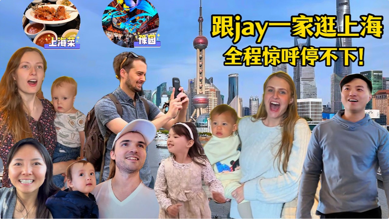 到上海全家出动来接机！吃到妈妈做的饭，太满足了！带美国朋友逛上海 We arrive in China! Secret YouTube collaboration!😮