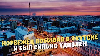 Норвежец побывал в Якутске и был сильно удивлён