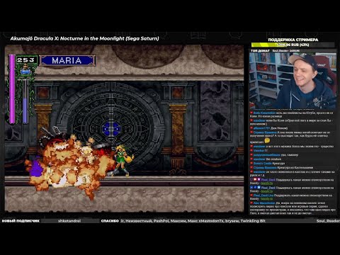 Видео: Maria/Richter Mode - Castlevania: SotN (Saturn/PlayStation) - Pixel_Devil Стримы