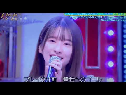 絶好調 真冬の恋！🏟️🗺️💎🎠 中村麗乃 5期生 #181