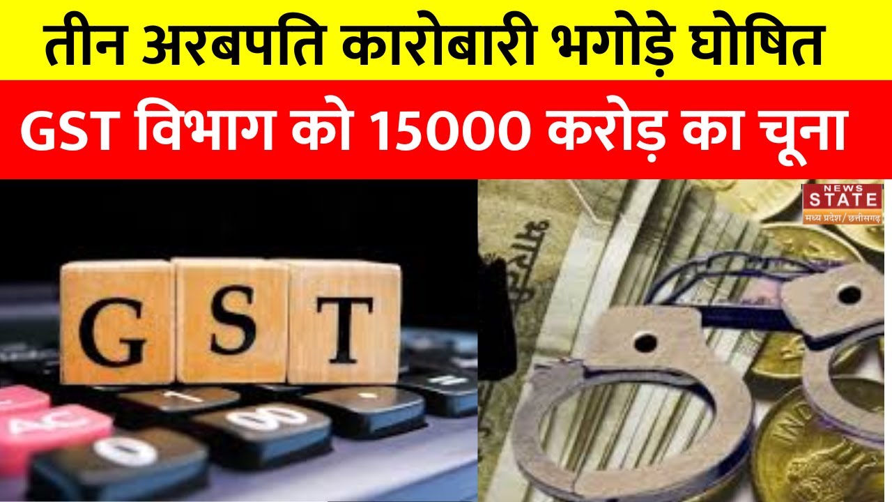 Noida GST 15000 Crime noida-gst-15000-crime