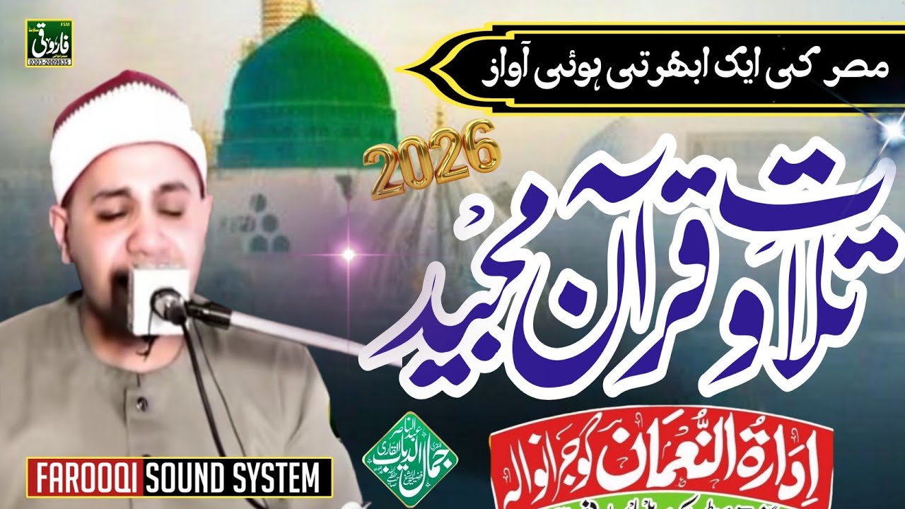 Hear Touching Tilawat ||Qari Jamaal Diyab|| QuranRecitation#QariJamalDiyab#BeautifulQuran#bestvoice