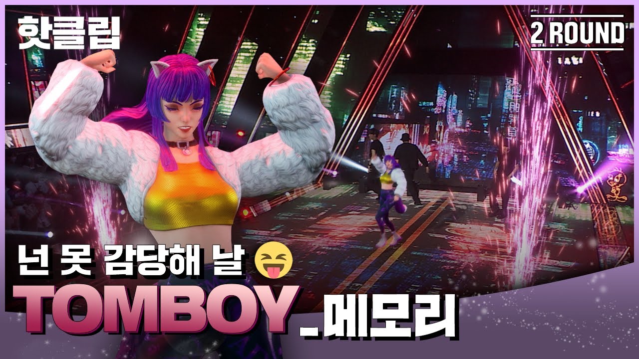 ENG SUB) | 🔥핫클립🔥 아무도 못 말리는 고양이 감당 가능?🤷‍♀️ 메모리 ‘TOMBOY’ ｜아바타싱어｜MBN 220923 방송