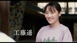 映画『のぼる小寺さん』90秒予告編映像