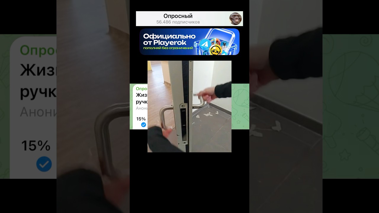 Жизненная ситуация с дверной ручкой?