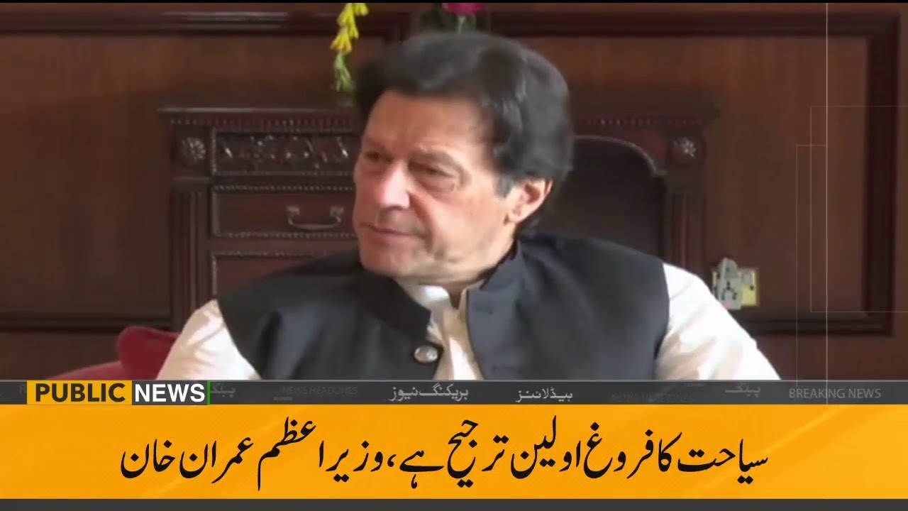 ary news live headlines today Public News Headlines | 04:00 PM | 09 August 2019