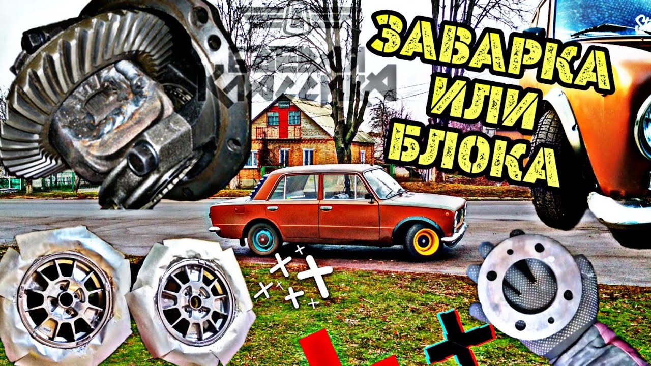 Двойная прошивка на ваз