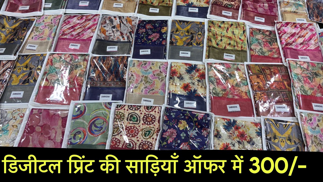 40 से से भी ज्यादा अलग अलग साड़ियां एक ही ऑफ़र में😱| Trending Digital Print saree Collection | Saree