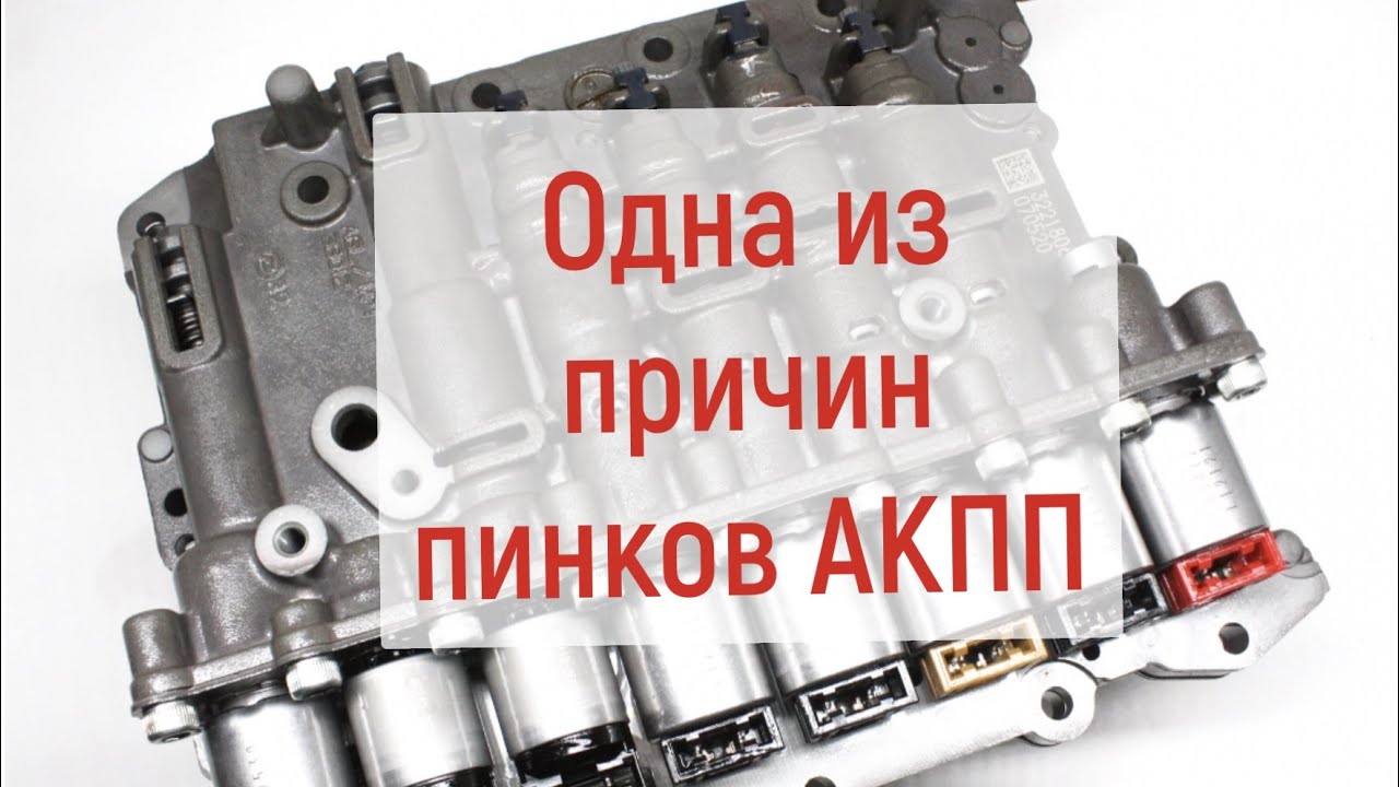 Не срабатывает соленоид