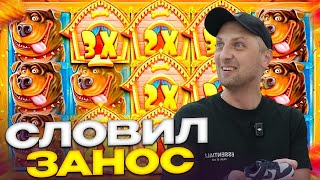 ЗУБАРЕВ ОПЯТЬ ЗАНОСИТ В СОБАКАХ! Лучшие Заносы Со Стрима! Заносы Недели!