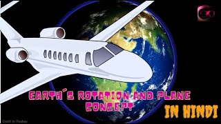 Rotation of Earth | Aeroplane motion affect by rotation of earth|