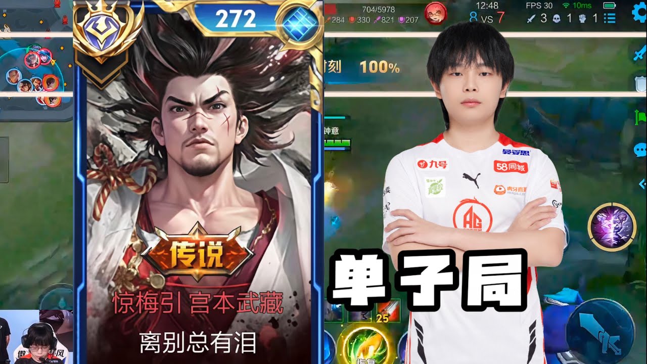 99 STARS ☠️ MUSASHI SOLO HIGH RANK IN THE CHINESE SERVER!! PRO PLAYER HONOR OF KINGS 🇨🇳