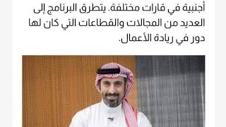 مواعيد عرض برنامج الرواد للإعلامي السعودي أحمد الشقيري علي قناة mbc