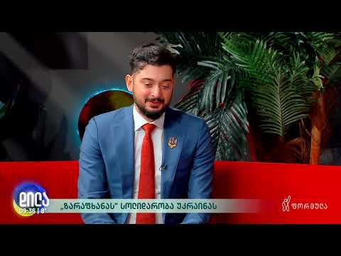 ზარაფხანას სამეთვალყურეო საბჭოს თავმჯდომარე ნიკოლოზ ნაყოფია სტუმრად ფორმულას დილაში