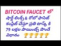 BITCOIN FAUCET shortlinks &amp; Robo faucet task completion &amp; free BABYDOGE coins earning process