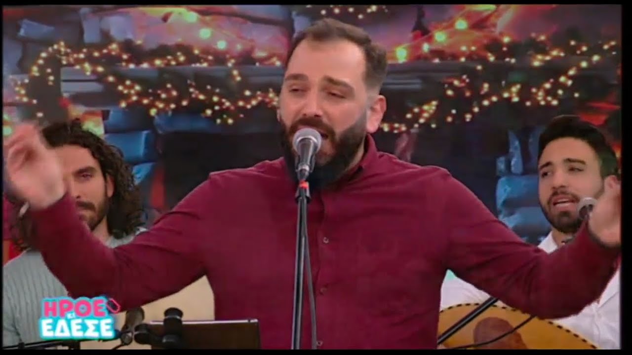 Στέφανος Πελεκανής - Ήρθε Κι Έδεσε (Πρωτοχρονιά 2025, Σίγμα)