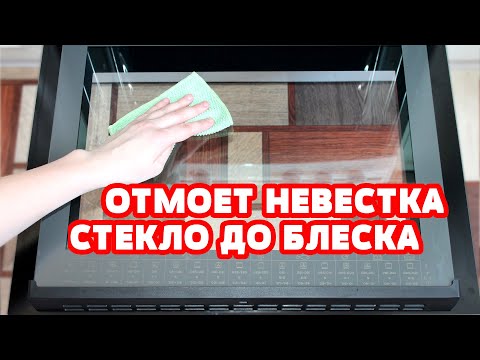 Как помыть дверцу духовки между стеклами внутри. Как разобрать духовой шкаф Hansa. от ЖИРА и НАГАРА