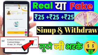 Cash world app real or fake | New Instant Payment Loot 2023 | cash world app unlimited trick | TechR screenshot 1