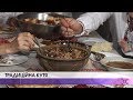 Традиційна кутя рецепт із Полісся