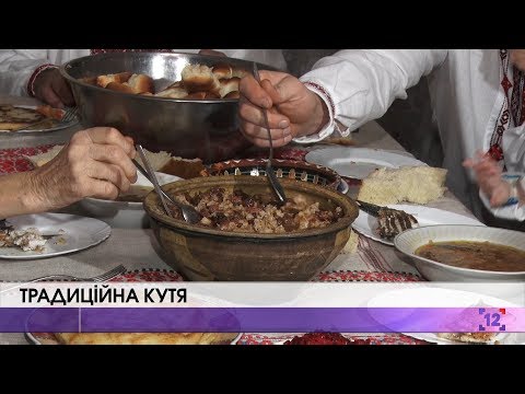 Традиційна кутя рецепт із Полісся