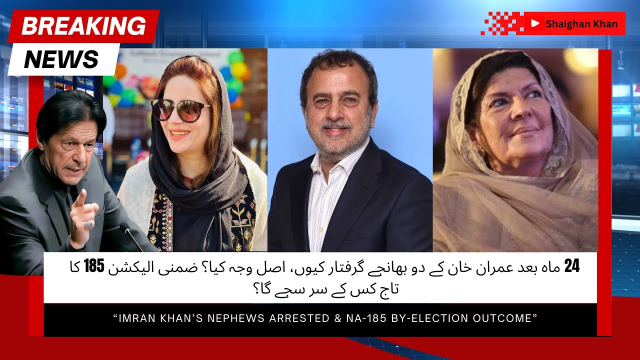 Why Were Imran Khan’s Nephews Arrested? | NA-185 & Dera Ghazi Khan’s Political Shift.