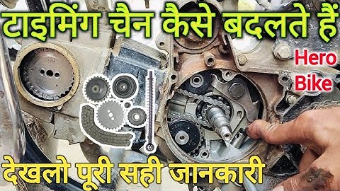 Bike Ki Timing Chain Kaise Set Kare |  Motorcycle Ki Timing Chain Kaise Set Karen #ajaymechanic