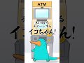 【＜公式＞JR西日本】西の三つ巴頂上決戦⑬　〜チャージ方法篇〜