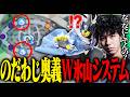 野田和次郎参戦!奥義(?)W氷山システムが炸裂して爆笑するランクマッチ戦【ポケモンユナイト】