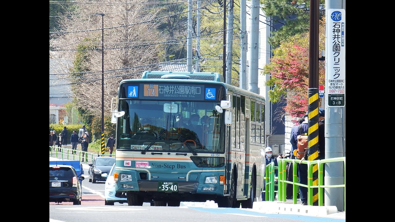 西武 関東バス 石神井公園駅南口 経路変更記録動画 Youtube