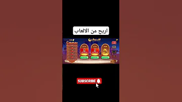 طريقة تنزيل نسخة دومنو كافية التى تحتوى على فودافون كاش دومنو ربح المال Shorts 