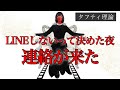 【執着を手放したら】追いかけるのをやめたら、愛が向こうからやってきた話