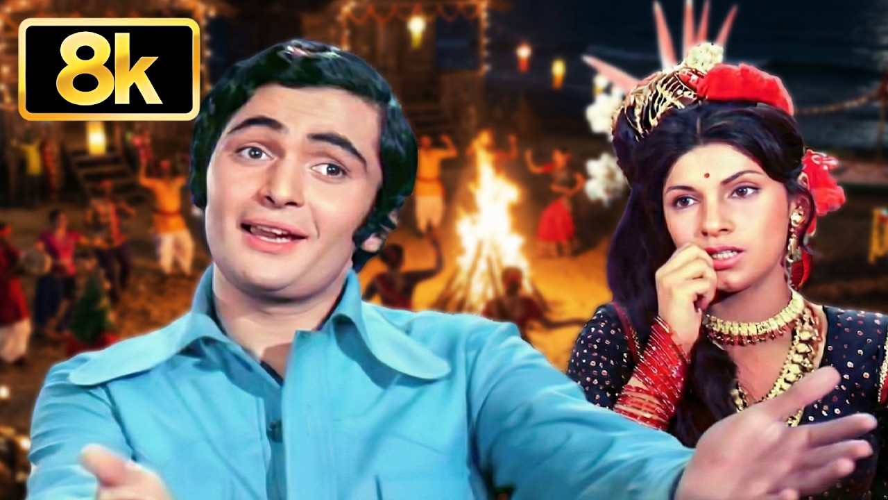 Jhooth Bole Kauwa Kaate 💖8K Video Song | Lata Mangeshkar | Dimple Kapadia, Rishi Kapoor | Shailendra