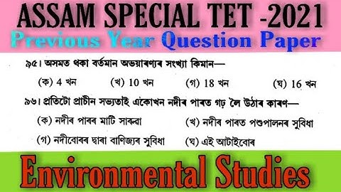 Assam Special TET 2021 ||   Previous Year Question Paper || Environmental Studies