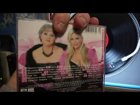 Архивные CD-R диски. Коллекция российской эстрады 2000-х. Видеообзор