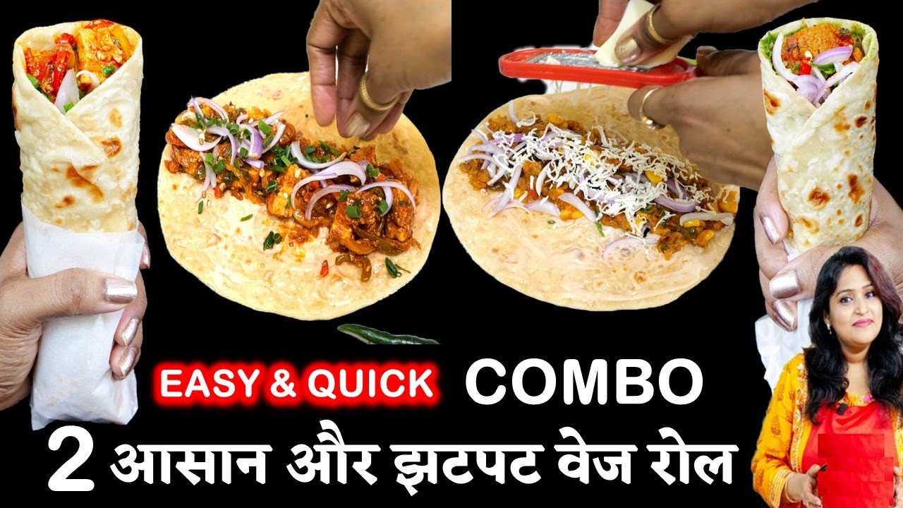 2 स्वदिष्ट और झटपट बन जाने वाला वेज रोल| Veg Roll Recipe Hindi | Veg Frankie Recipe | Veg Kathi Roll