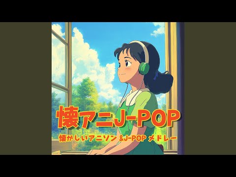 負けないで (Cover Ver.) (Mixed)